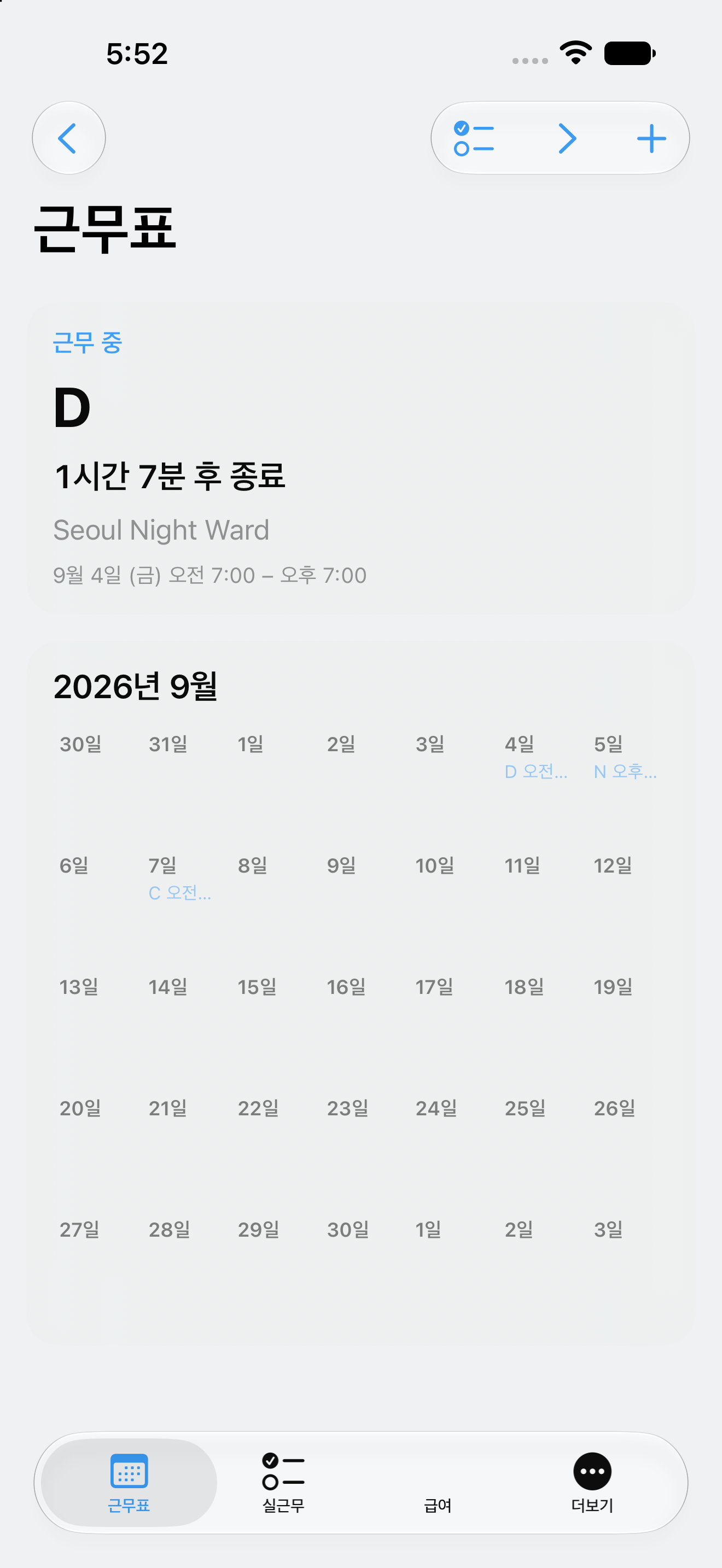 ShiftTotal Schedule showing an active-shift card and a September 2026 monthly schedule.
